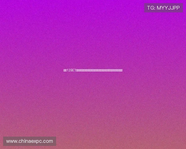 最新12BET官方入口链接分享,帮助玩家快速安全登录享受丰富的线上博彩娱乐 最新12BET官方入口链接分享,帮助玩家快速安全登录享受丰富的线上博彩娱乐