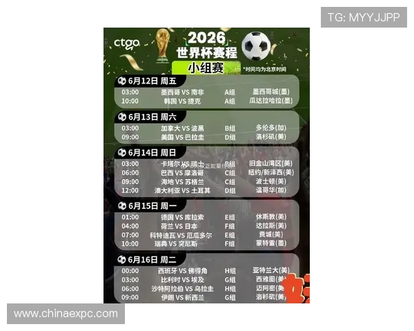 2026年世界杯伊朗与新西兰比赛具体开始时间及直播安排全攻略