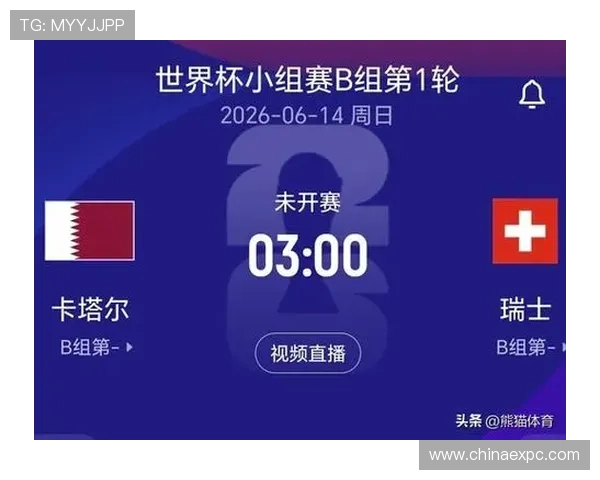 卡塔尔队与瑞士队世界杯比赛直播时间地点及赛前战术分析 卡塔尔队与瑞士队世界杯比赛直播时间地点及赛前战术分析