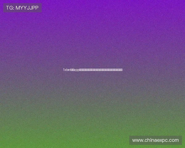 1xbet体育app官方最新版下载提供最全面的体育赛事直播与实时比分更新体验